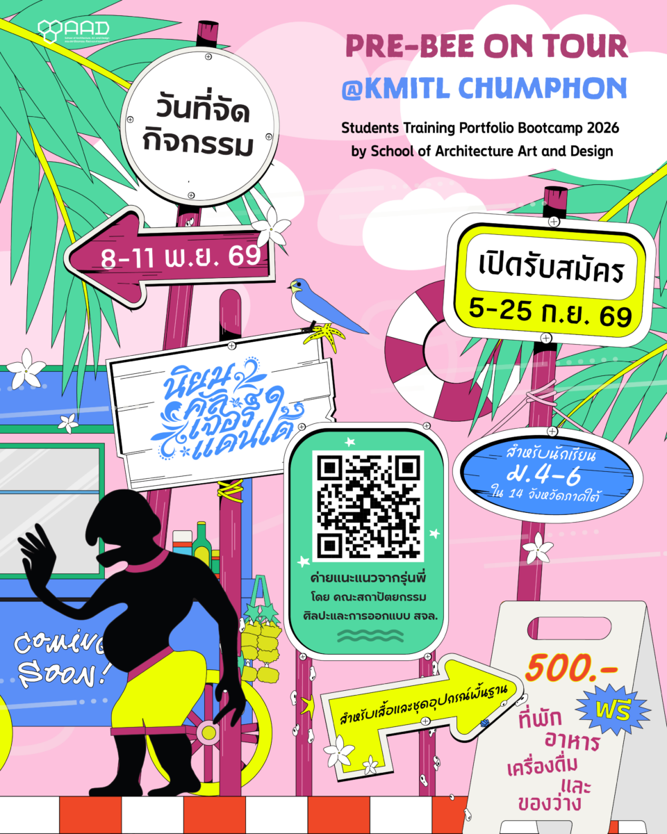 ค่าย Prebee Students training 2026