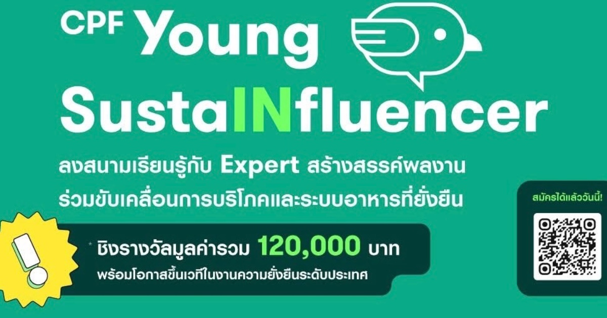 CPF Young SustaINfluencer 2026