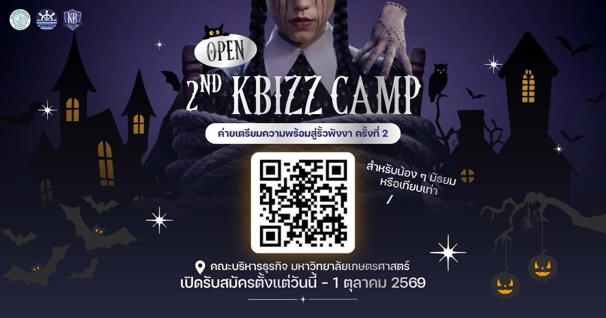 KBizz Camp 2 หรือ ค่ายเตรียมความพร้อมสู่รั้วพังงา ครั้งที่ 2