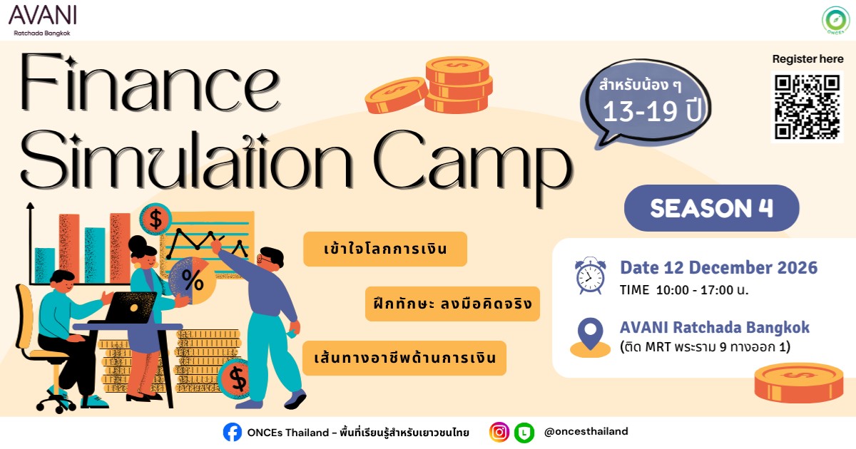 Finance Simulation ห้องเรียนสาขาการเงินรุ่น 4 By ONCEs