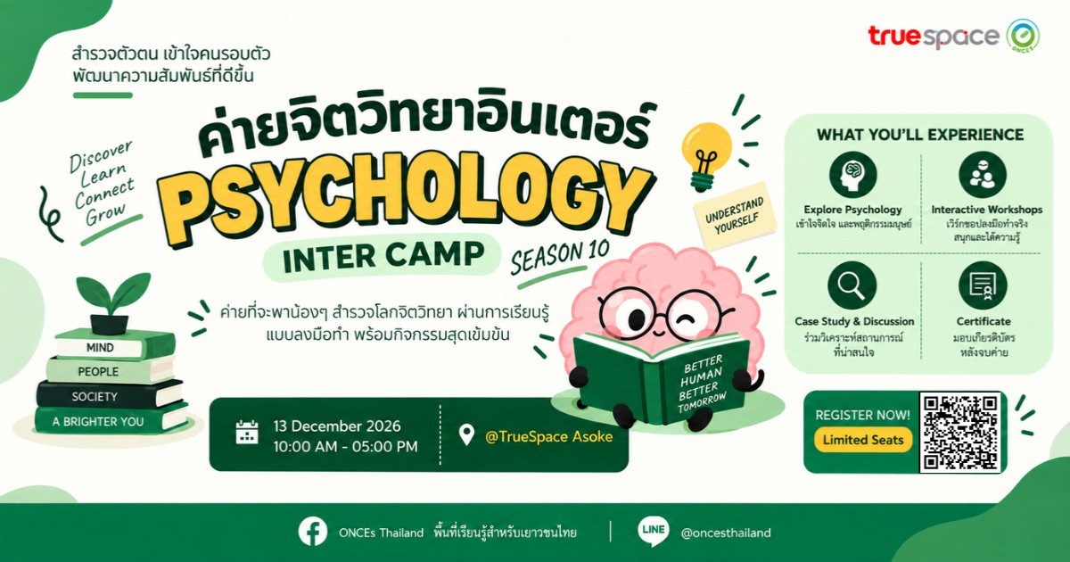 ค่ายจิตวิทยาอินเตอร์ รุ่นที่ 10 (JIPP) by ONCEs Thailand