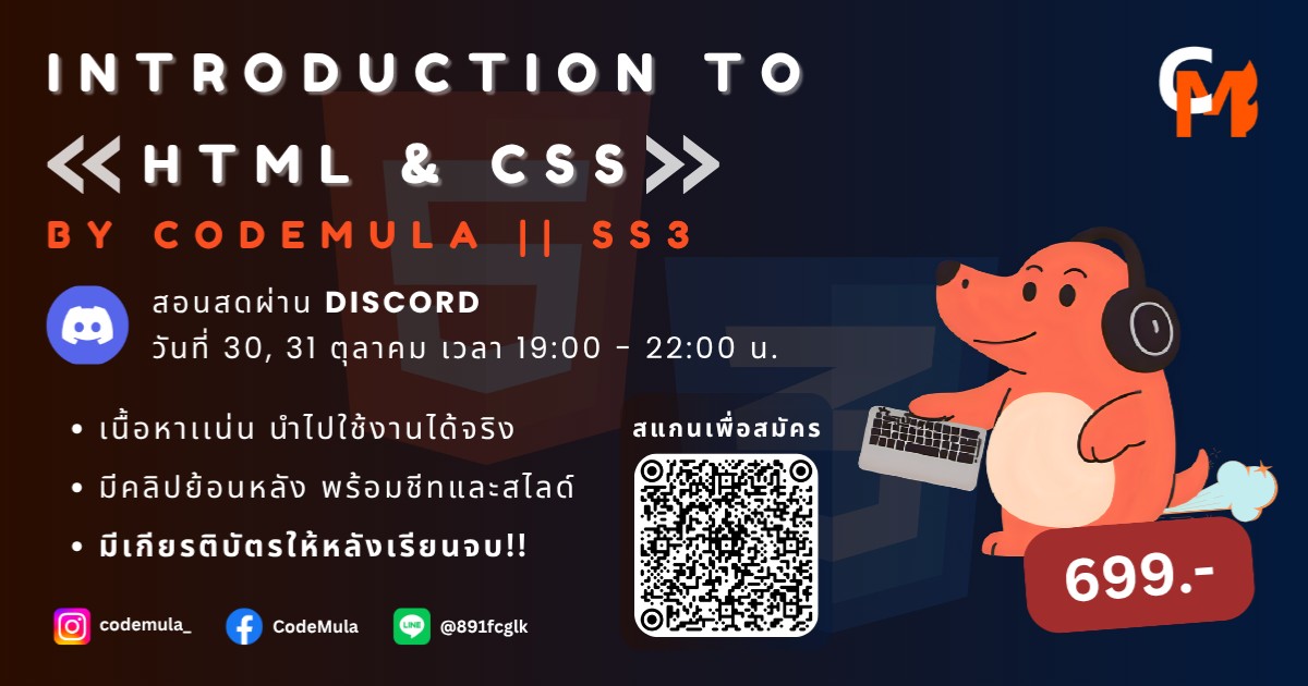 Introduction to HTML & CSS (SS3)