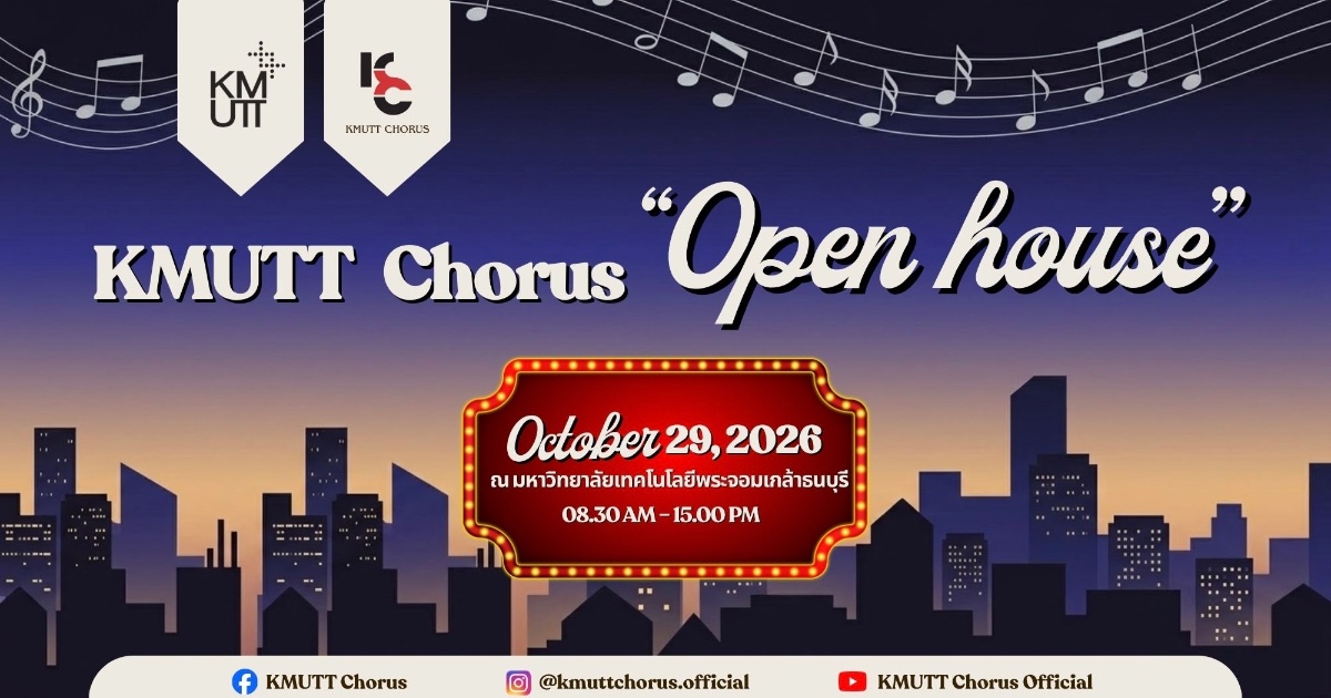 เปิดบ้านประสานเสียง “KMUTT Chorus Open House 2026”