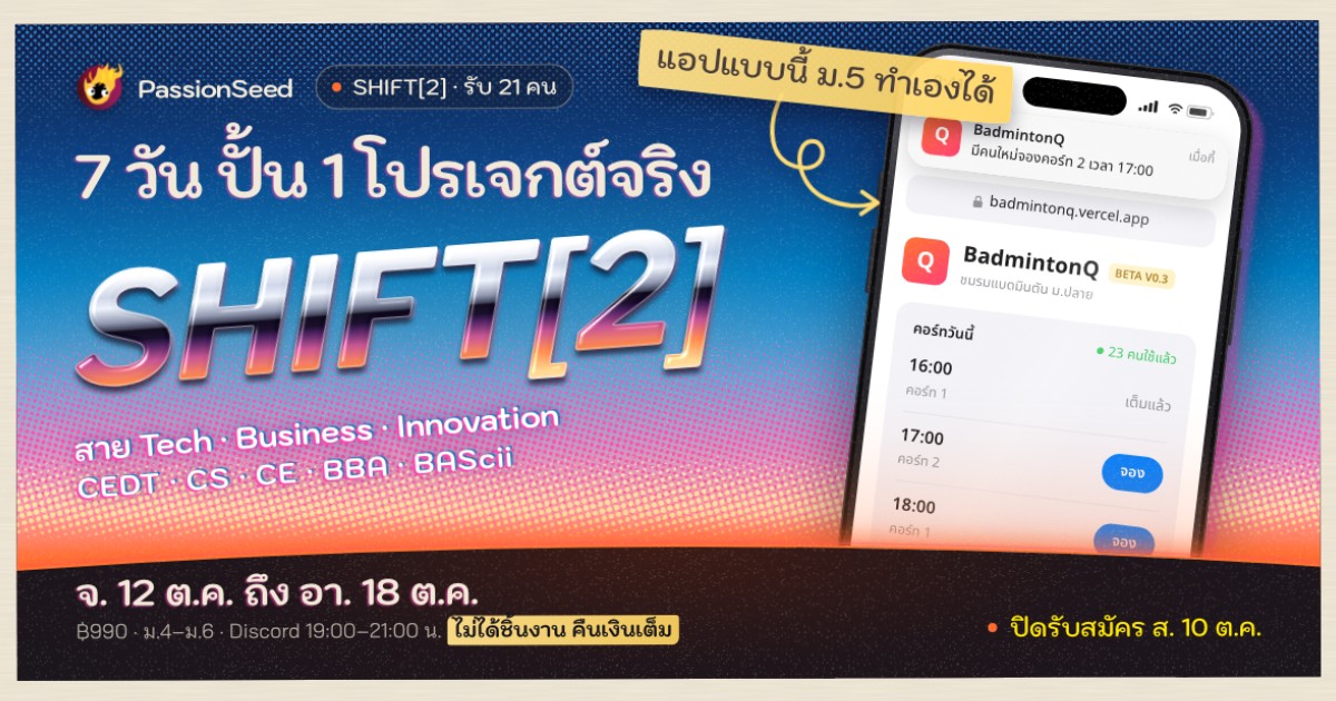 Shift[2]