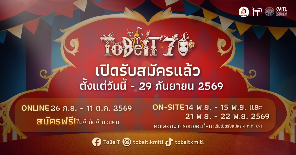 ToBeIT’70 | The Greatest Showtime