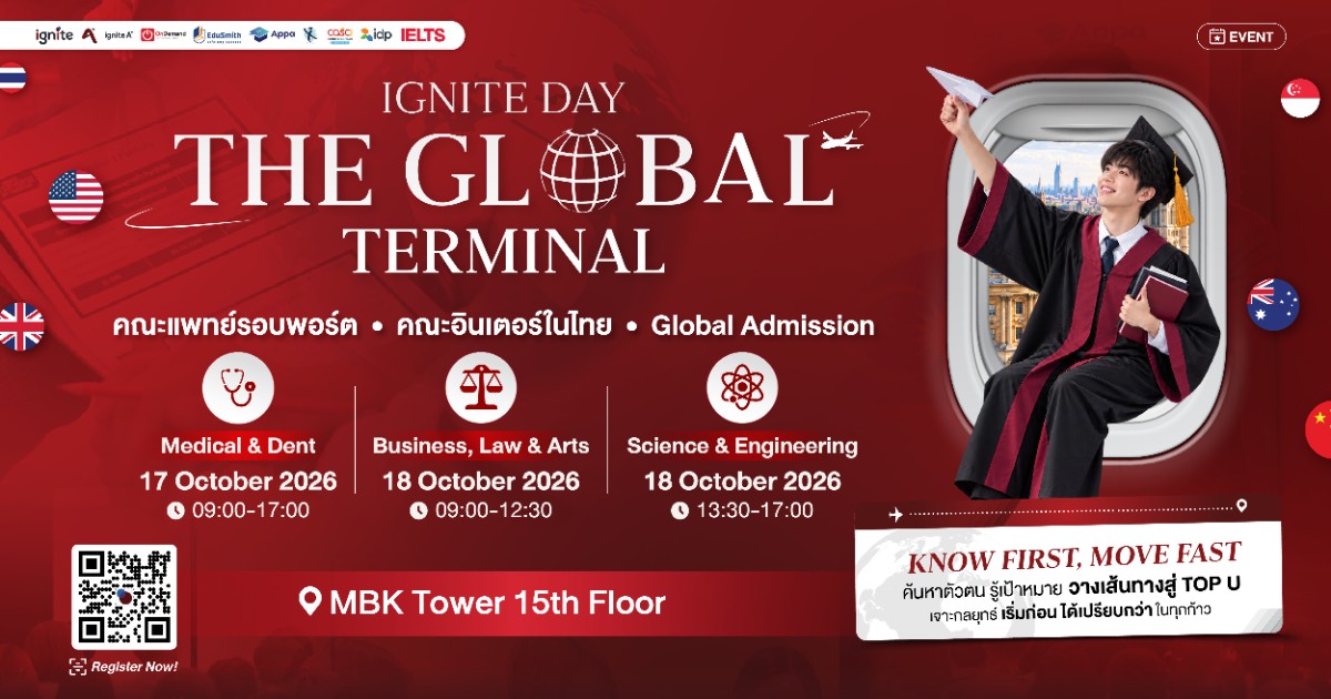 Ignite Day : The Global Terminal 17-18 Oct 2026
