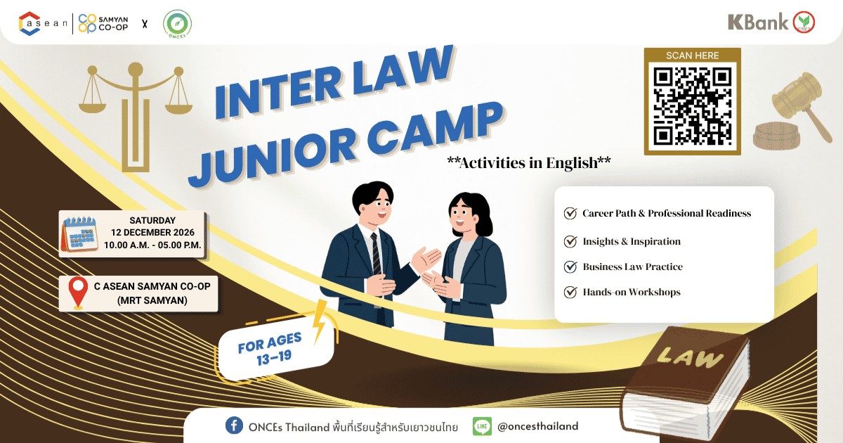 INTER LAW Junior Camp (ค่ายห้องเรียนนิติศาสตร์ ภาคอินเตอร์ ) ⚖️🏛️✨