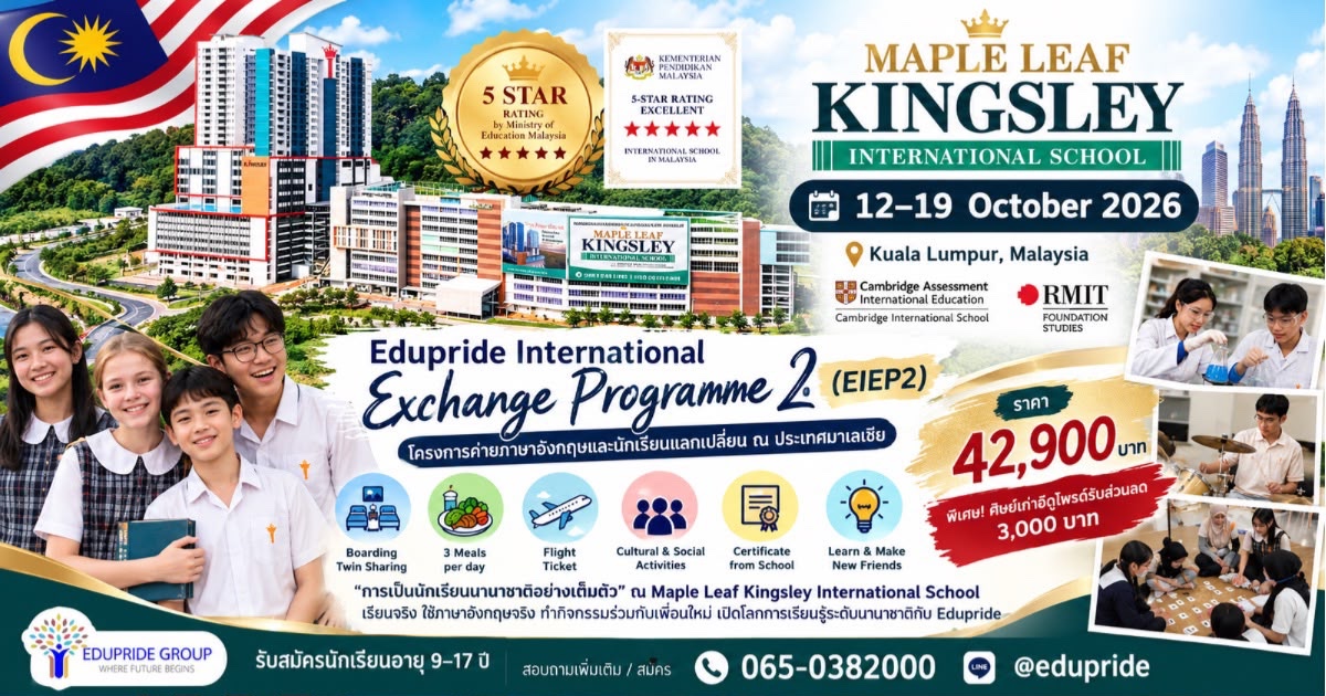 Edupride International Exchange Programme 2 in Malaysia
