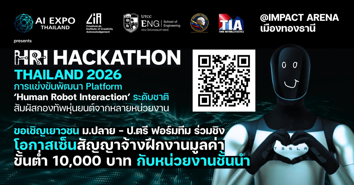 HRI HACKATHON THAILAND 2026
