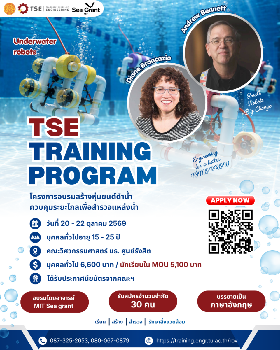 TSE Training Program : Modern Information Technology (MIT) #5