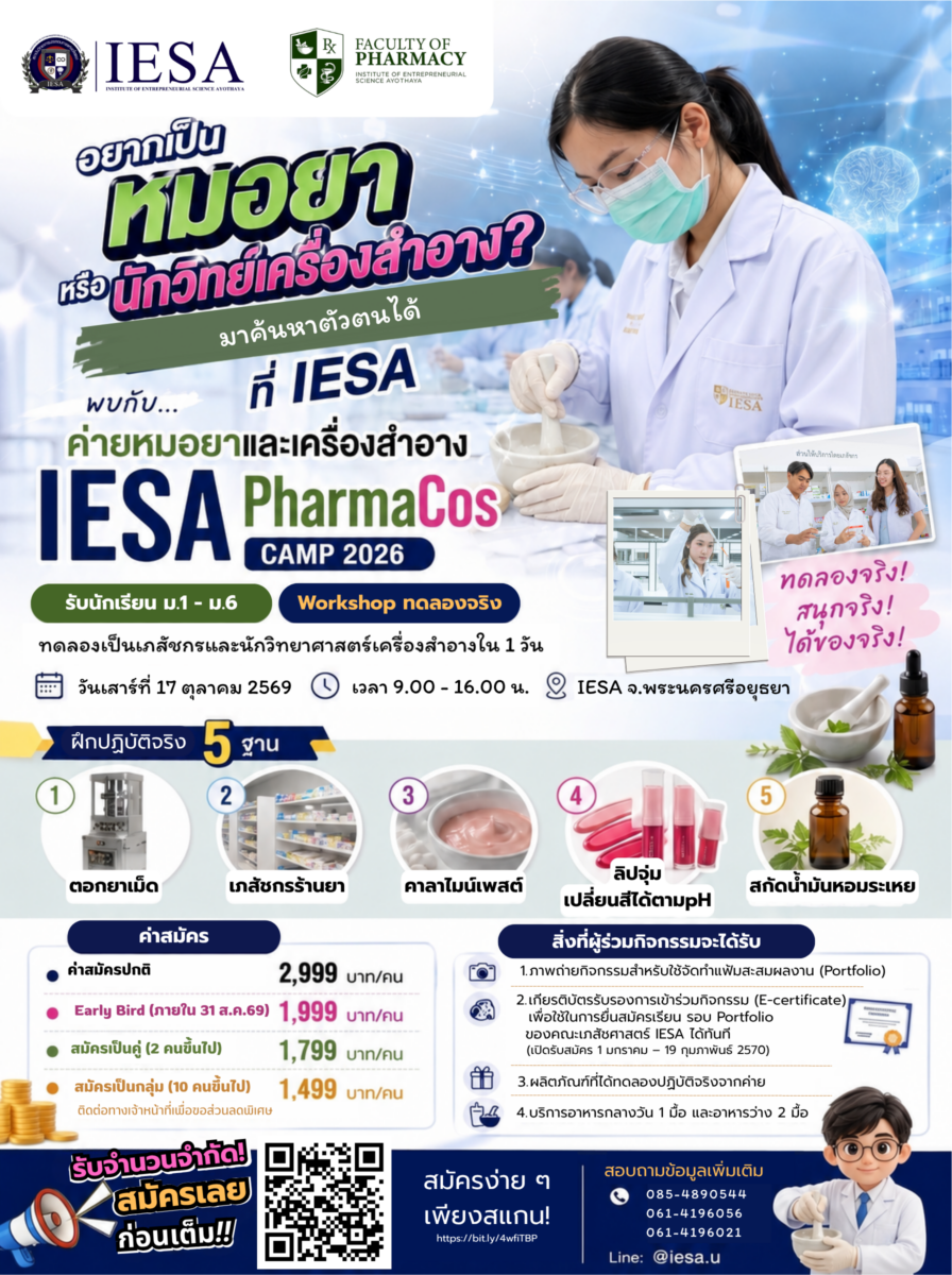 IESA PharmaCos Camp 2026