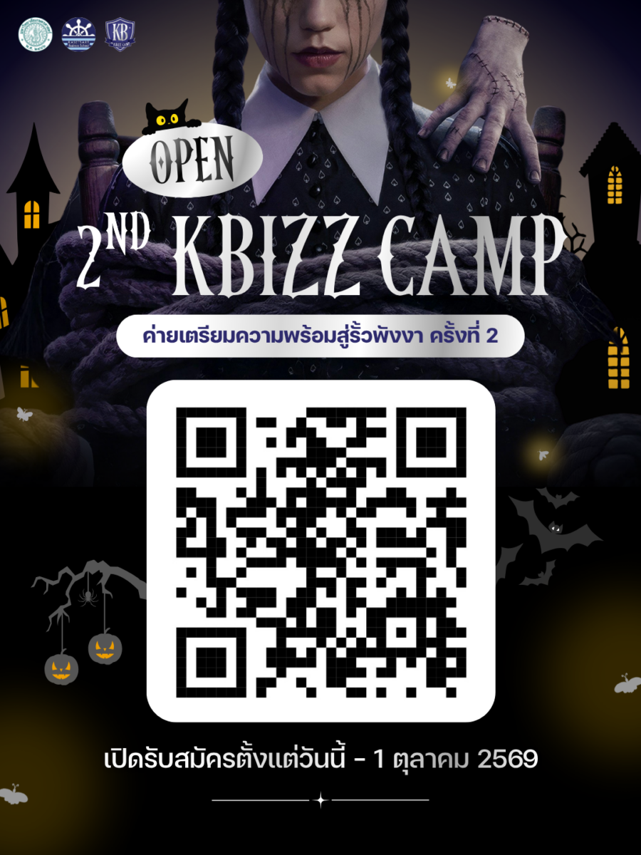 KBizz Camp 2 หรือ ค่ายเตรียมความพร้อมสู่รั้วพังงา ครั้งที่ 2