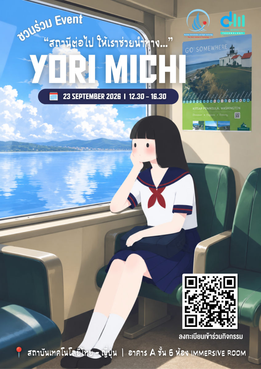 Yorimichi เปิดโลกคณะบริหารธุรกิจ และ เทคโนโลยี | TNI