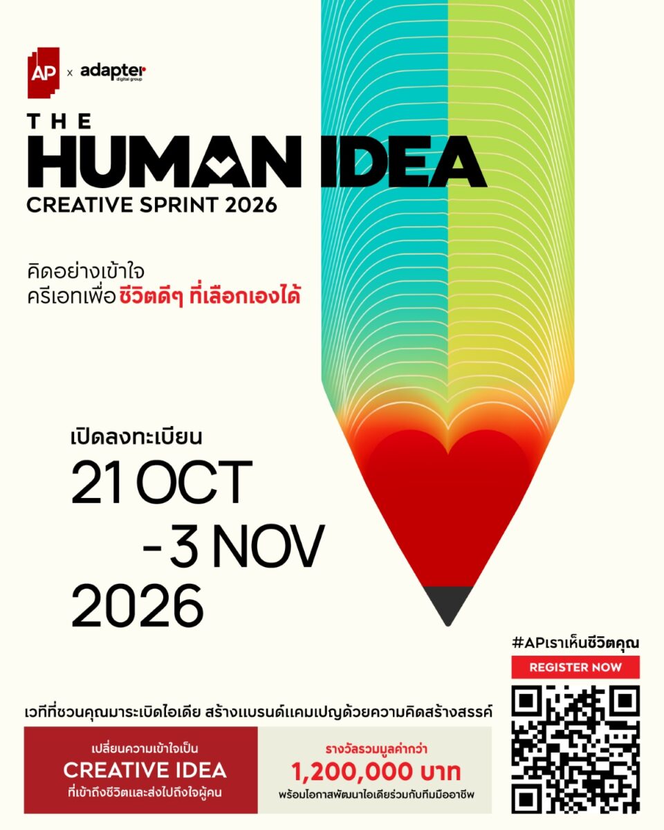 THE HUMAN IDEA – CREATIVE SPRINT 2026