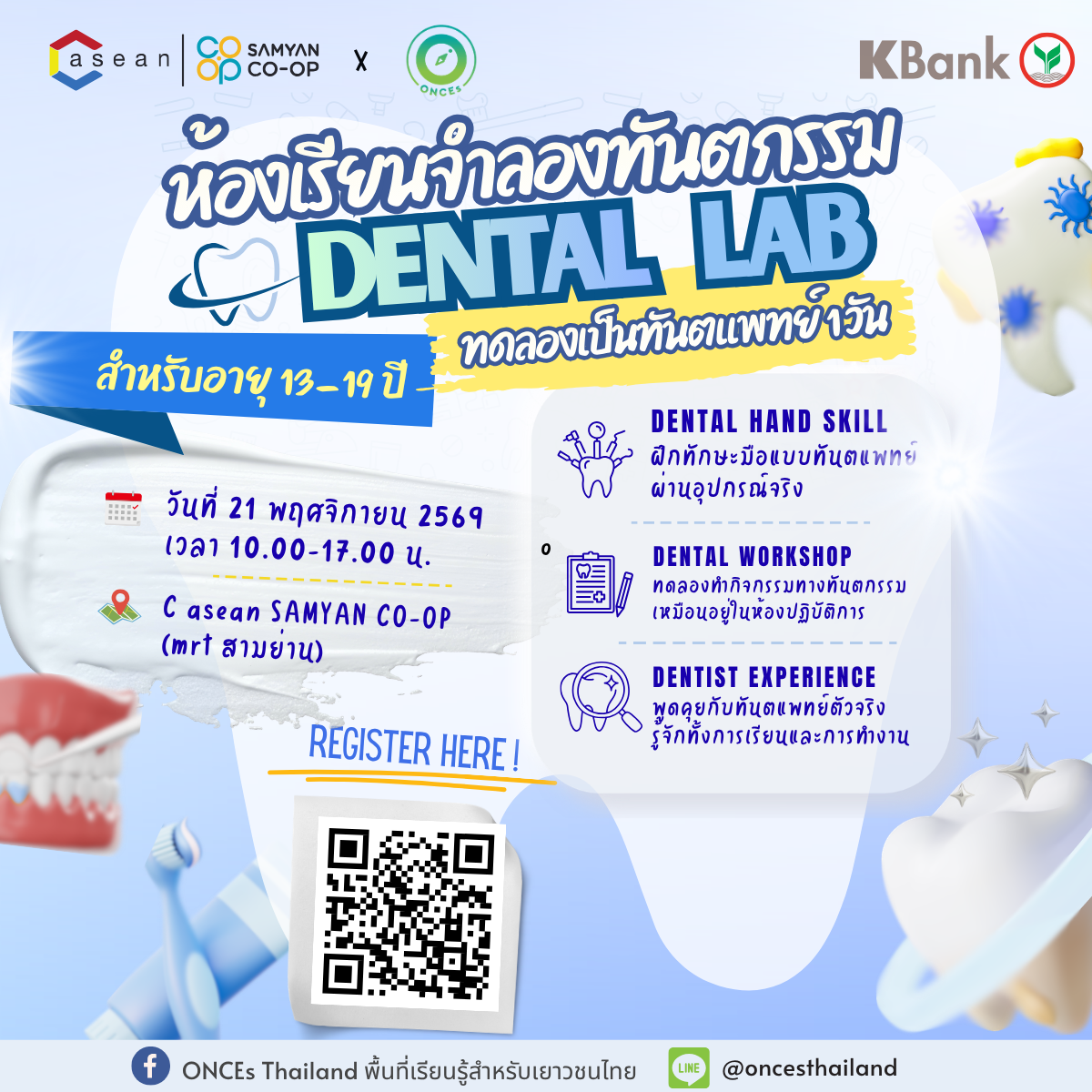 ห้องเรียนจำลองทันตกรรม | Dental Lab👩🏻⚕️🦷✨ ลองเป็นทันตแพทย์ 1 วัน