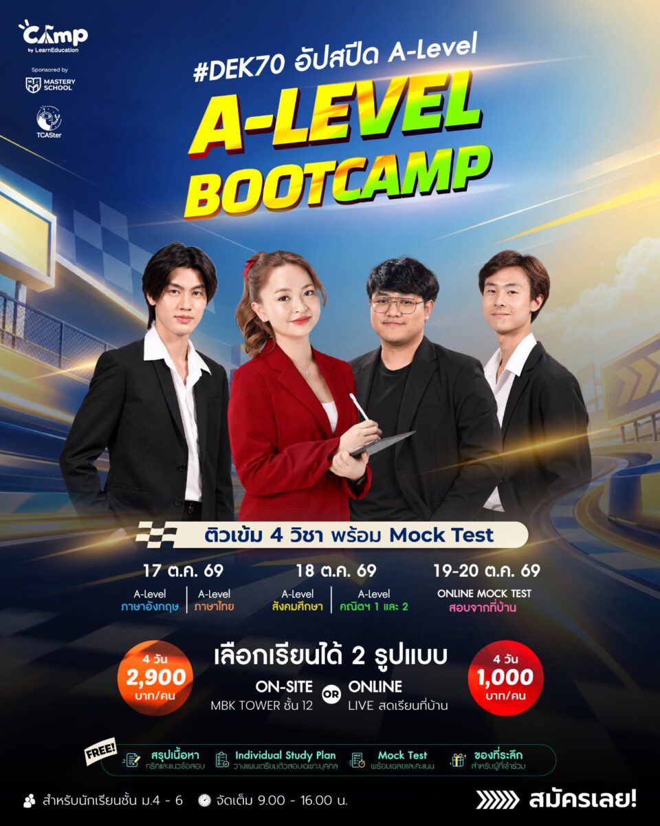 A-Level Bootcamp