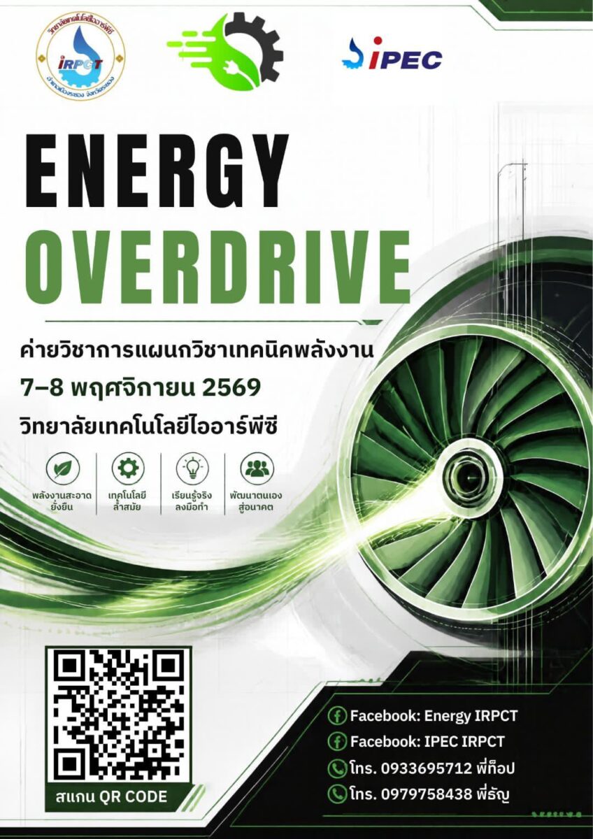 ENERGY OVERDRIVE