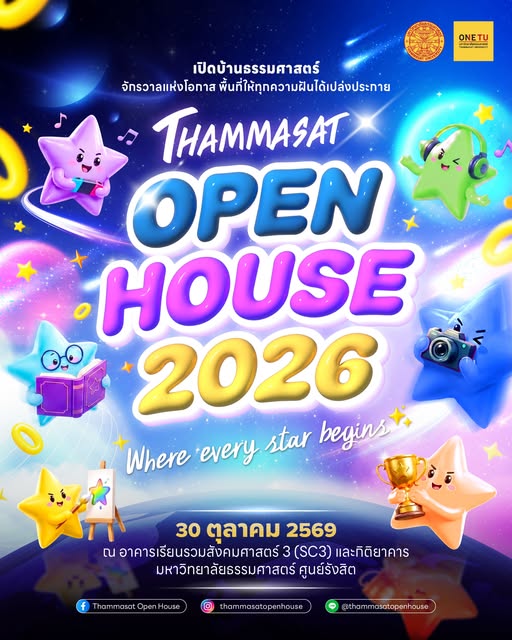 THAMMASAT OPEN HOUSE 2026