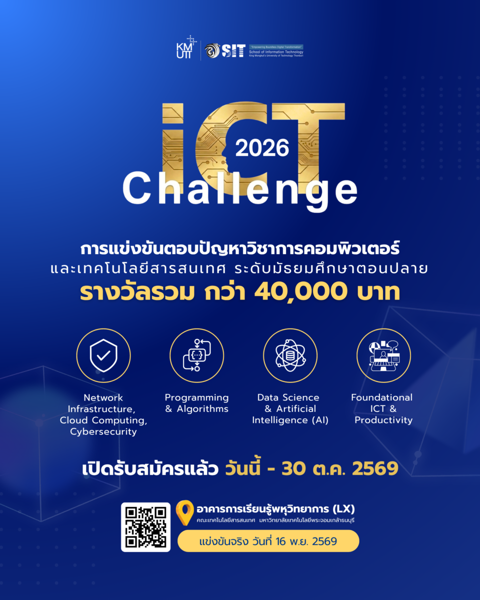 ICT Challenge 2026