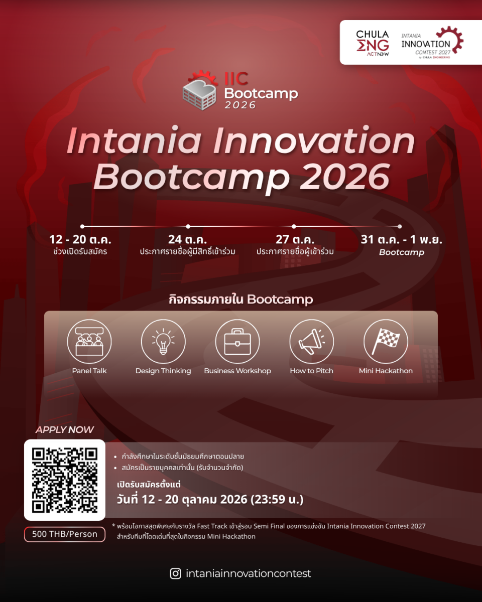 Intania Innovation Bootcamp 2026