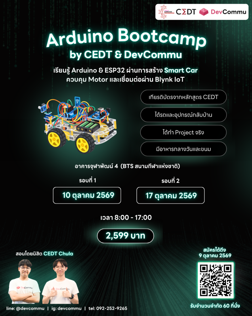Arduino Bootcamp 2026 | Devcommu x CEDT