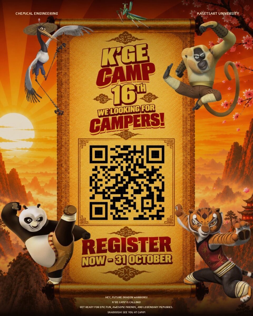 K’GE Camp ครั้งที่ 16