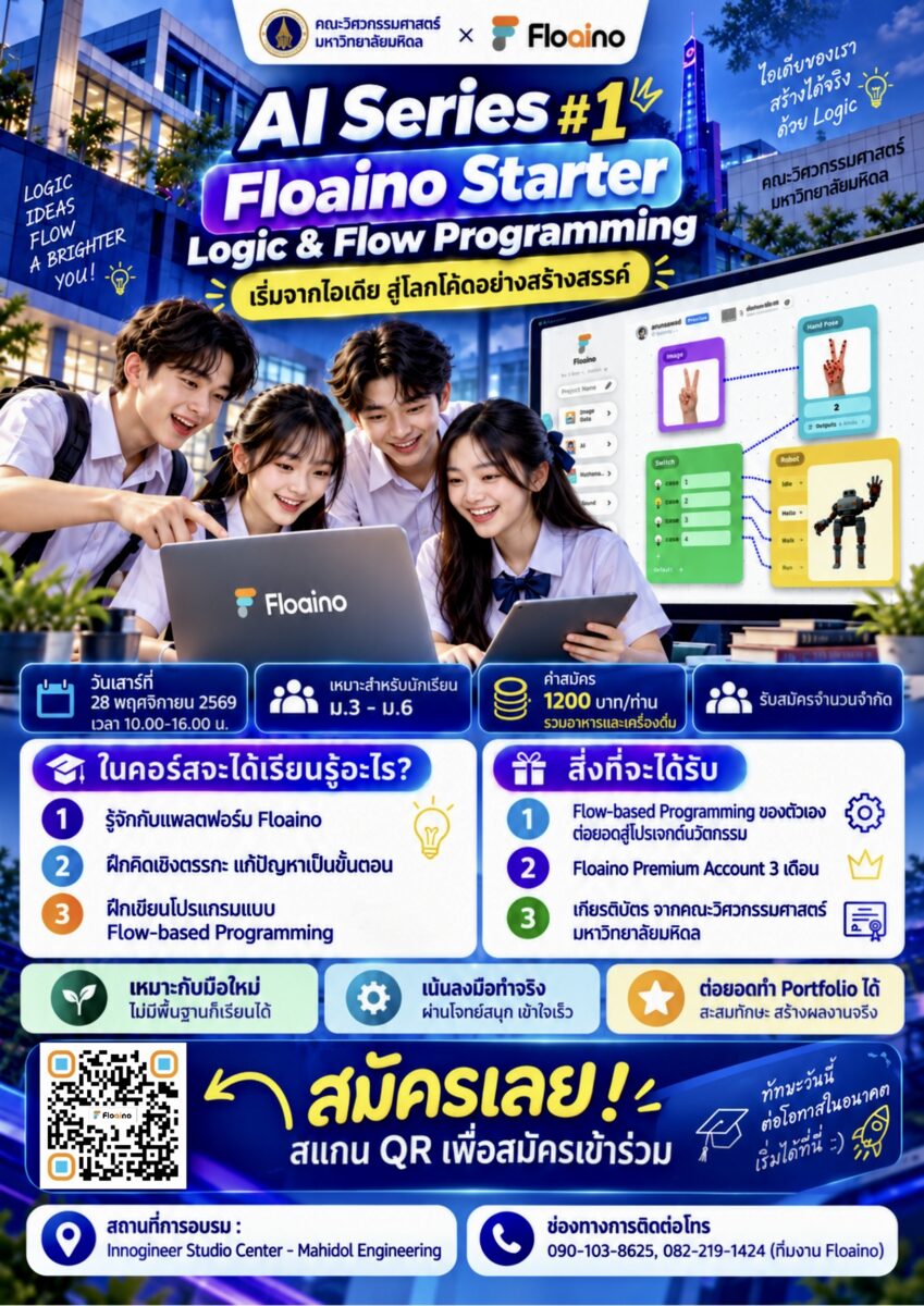 AI Series #1 Floaino Starter Logic&Programming