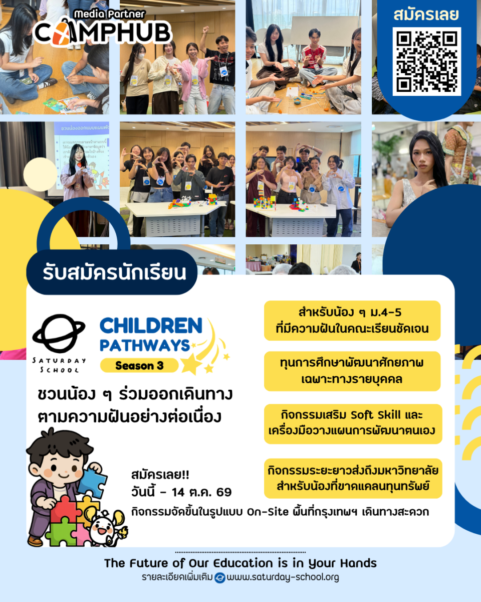 Saturday School Children Pathways Season 3