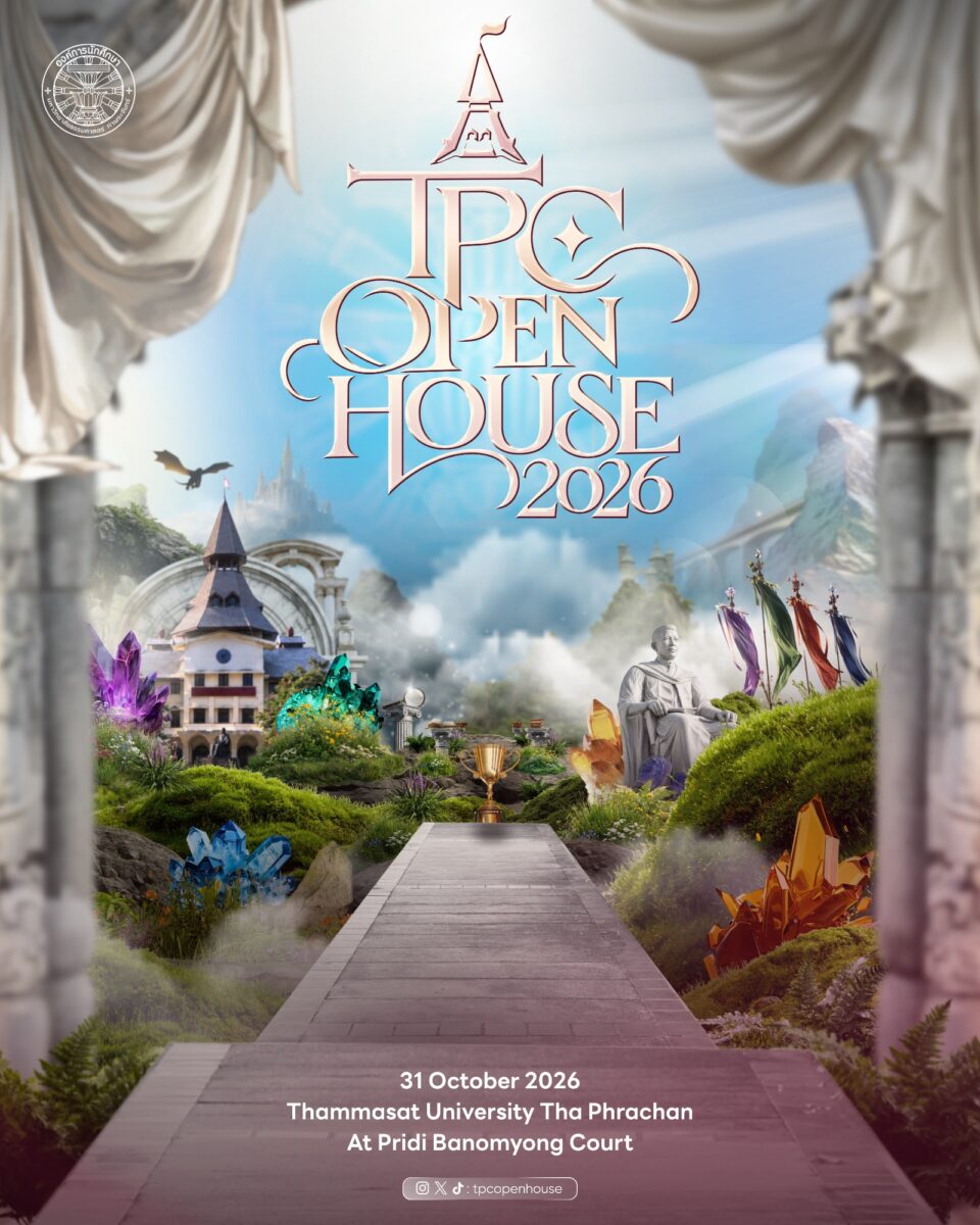 เปิดประตูสู่โลกของธรรมศาสตร์ ท่าพระจันทร์ กับ TPC Open House 2026