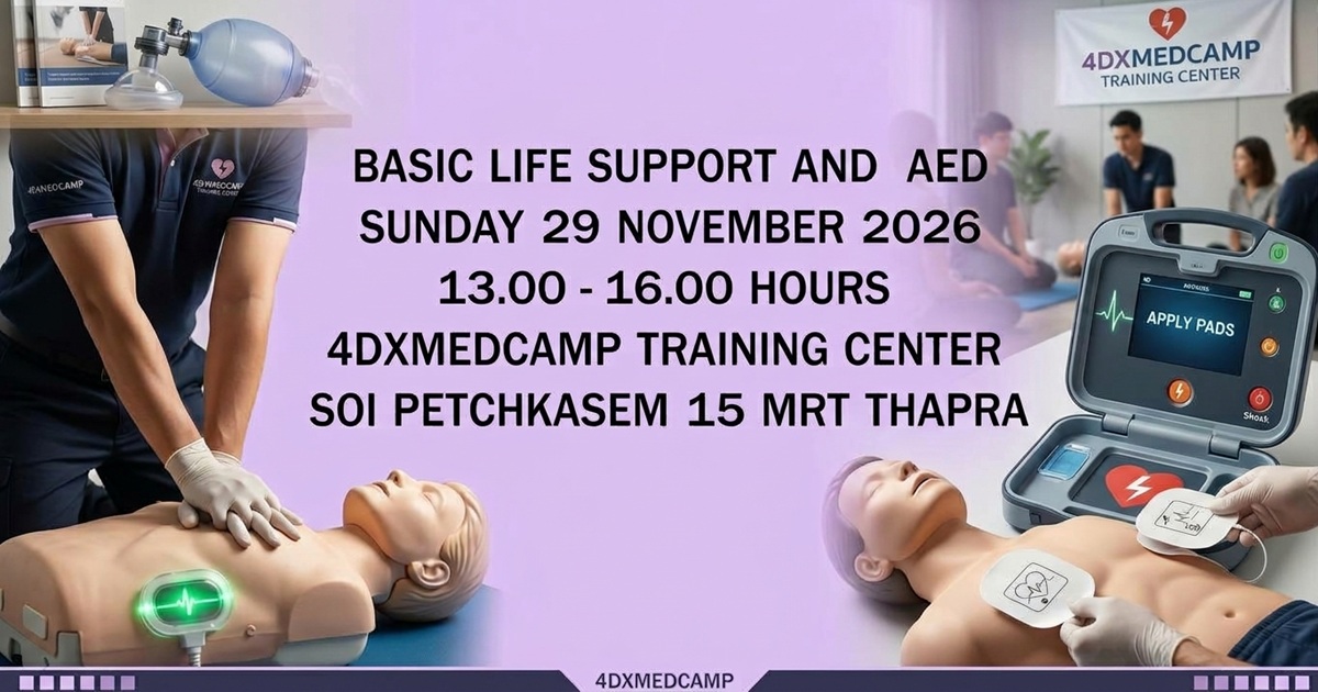 Basic Life Support and AED อาทิตย์ 29 พย 69 (13.00-16.00 )