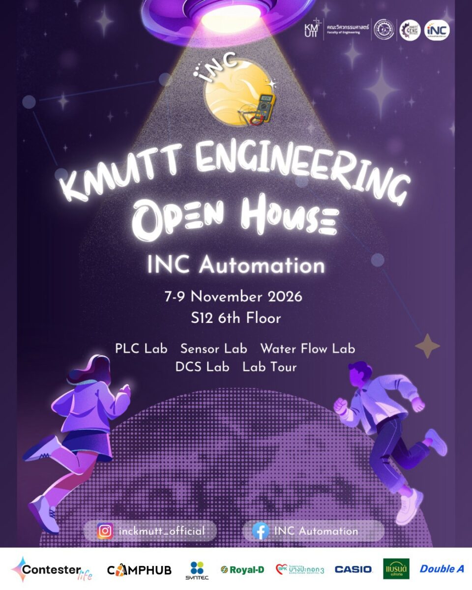 KMUTT Engi – Open House 2026 ภาควิชาวิศวกรรมระบบควบคุมและเครื่องมือวัด