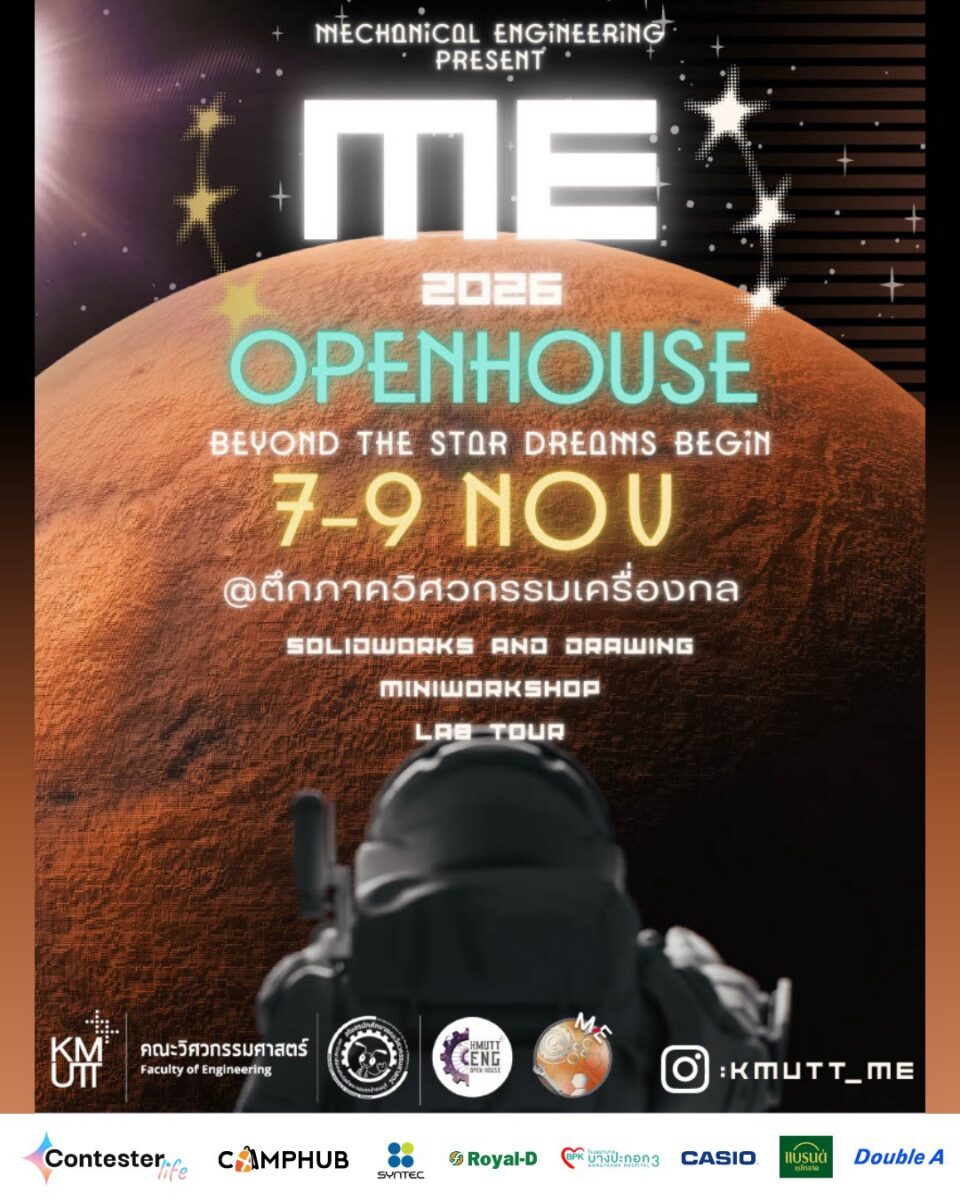 KMUTT Engineering Open House 2026 ภาควิชาวิศวกรรมเครื่องกล