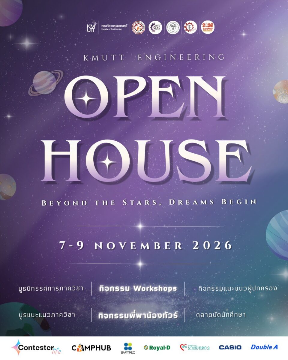 KMUTT Engineering Open House 2026