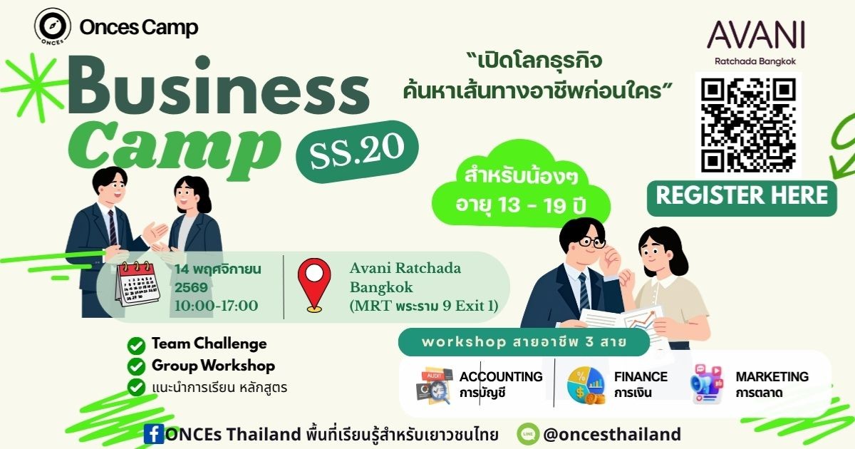 Business Camp ค่ายธุรกิจ พัฒนาความรู้ ทักษะธุรกิจ รุ่น 20 👩🏻💼✨