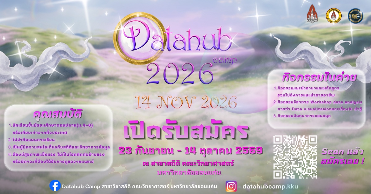 Datahub Camp 2026
