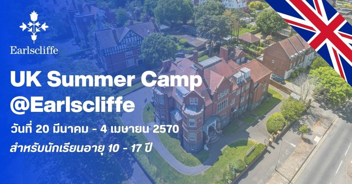 UK SUMMER CAMP 2027