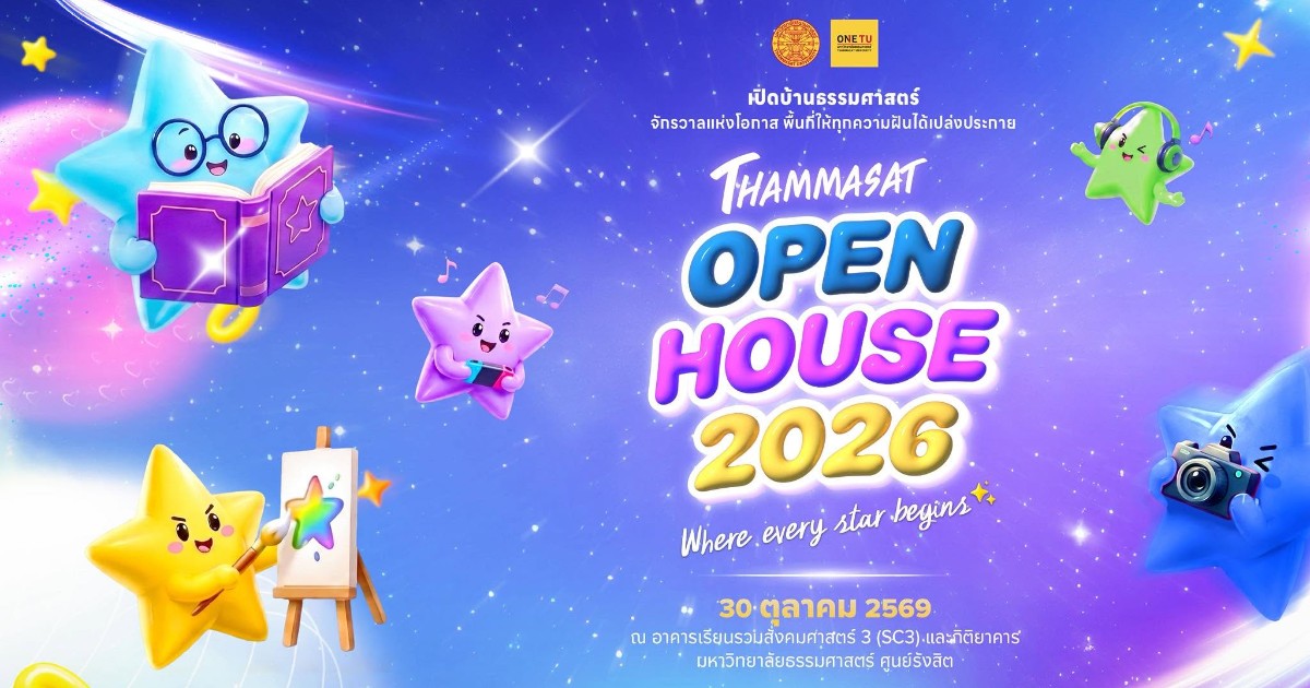 THAMMASAT OPEN HOUSE 2026