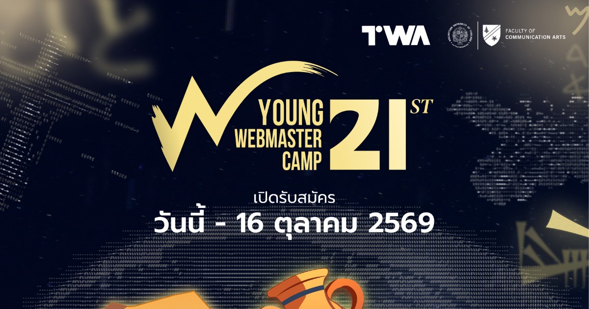 Young Webmaster Camp 21