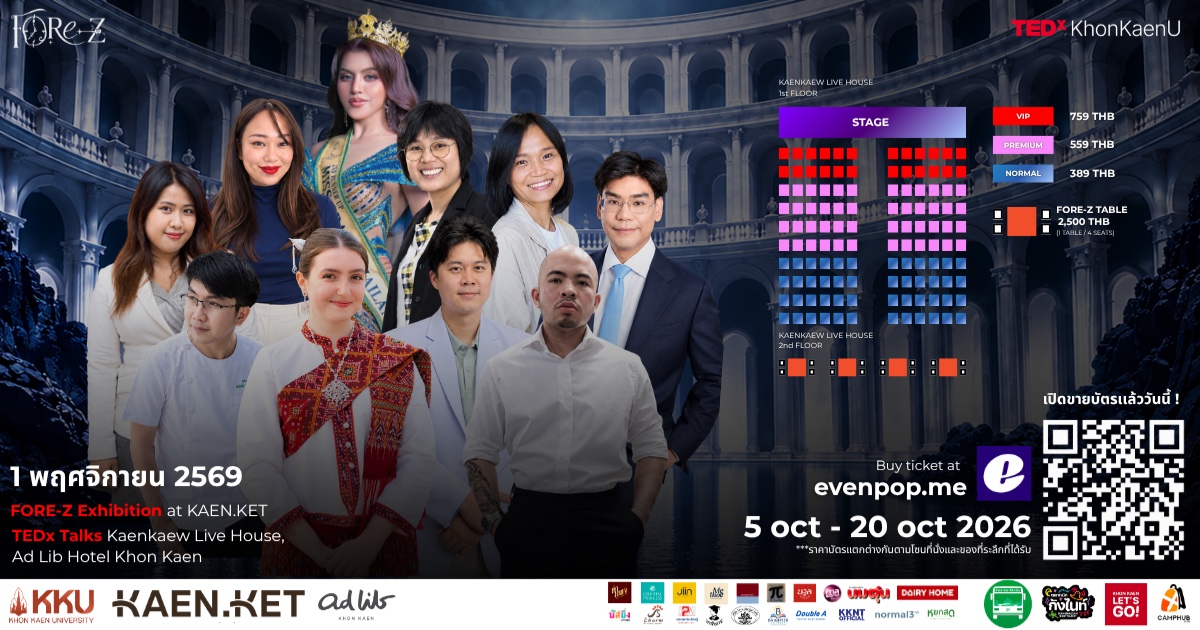 TEDx KhonKaenU 2026