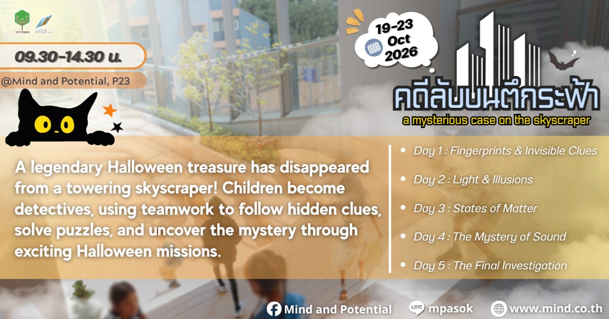 💎A Mysterious Case on the Skyscraper