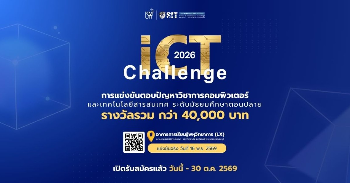ICT Challenge 2026