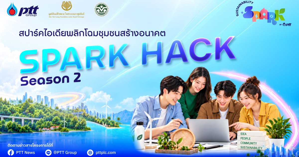 Spark Hack Season#2