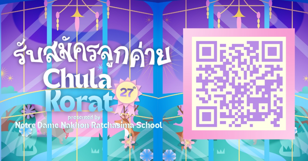 โครงการค่ายพี่จุฬาฯ พาน้องมุ่งสู่มหาวิทยาลัย ครั้งที่ 27