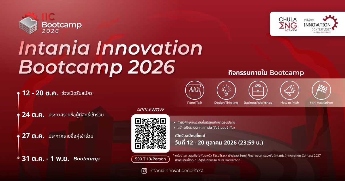 Intania Innovation Bootcamp 2026
