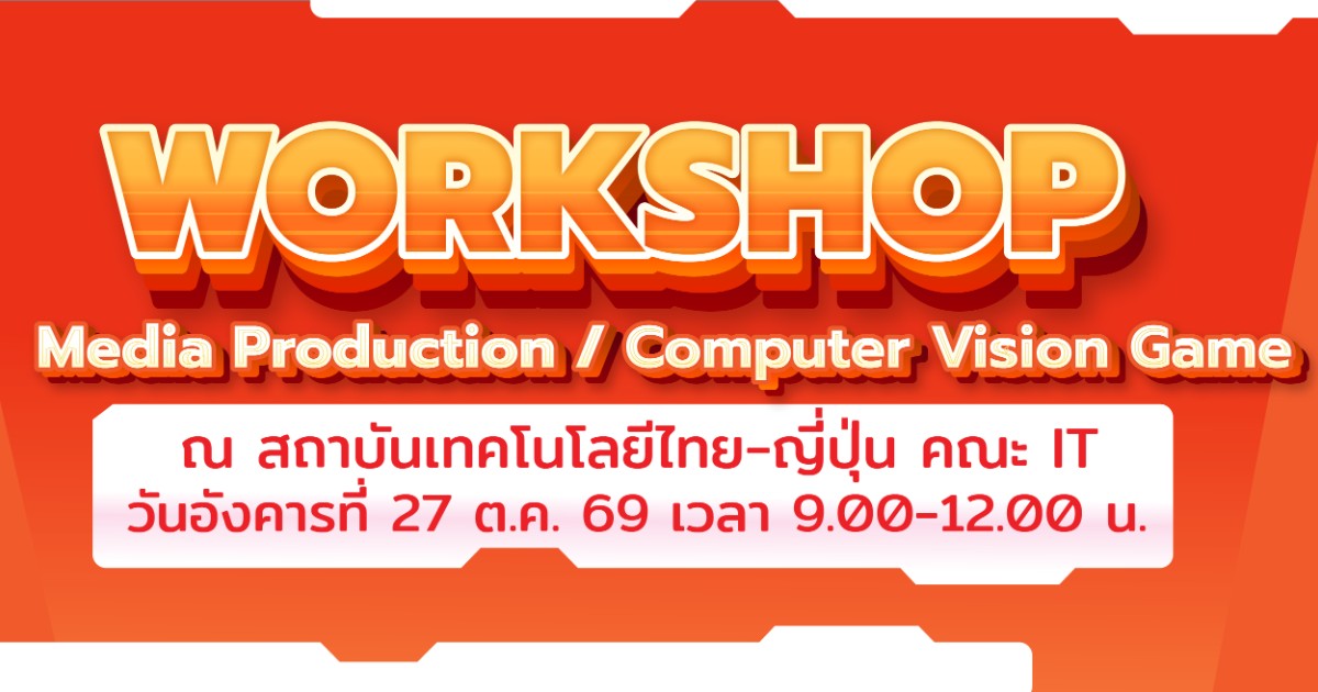 WorkShop on Media Production and Computer Vision Game