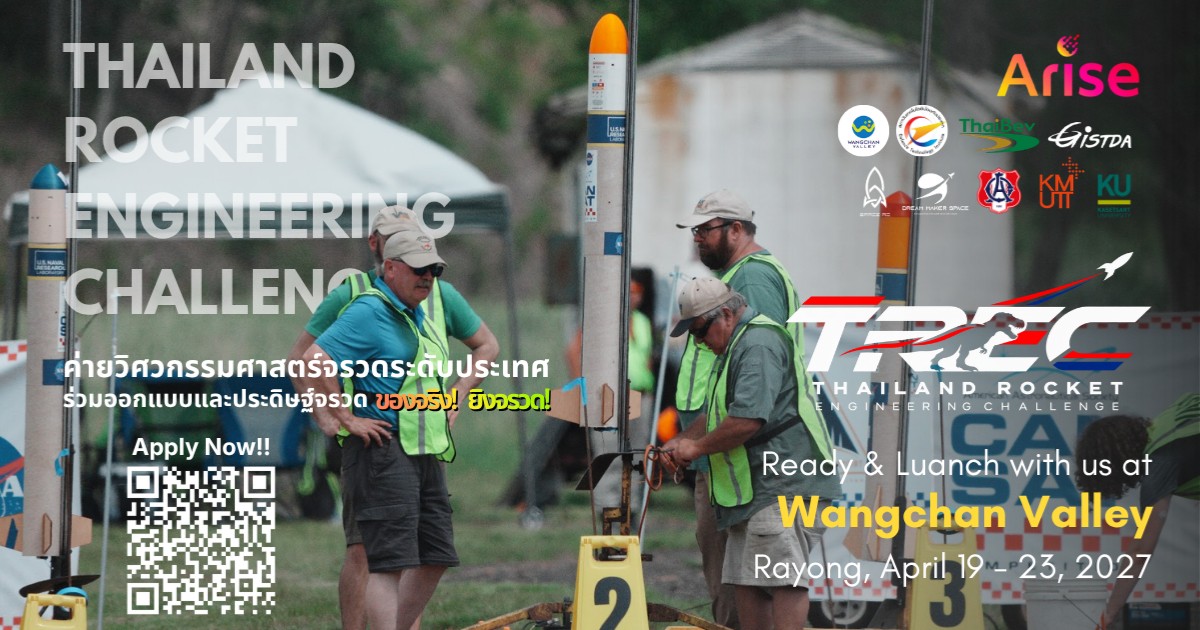 TREC 2027 | THAILAND ROCKET ENGINEERING CHALLENGE
