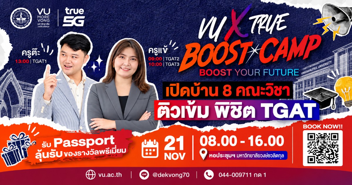 𝗩𝗨 × 𝗧𝗥𝗨𝗘 𝗕𝗢𝗢𝗦𝗧 𝗖𝗔𝗠𝗣 | 𝗕𝗢𝗢𝗦𝗧 𝗬𝗢𝗨𝗥 𝗙𝗨𝗧𝗨𝗥𝗘