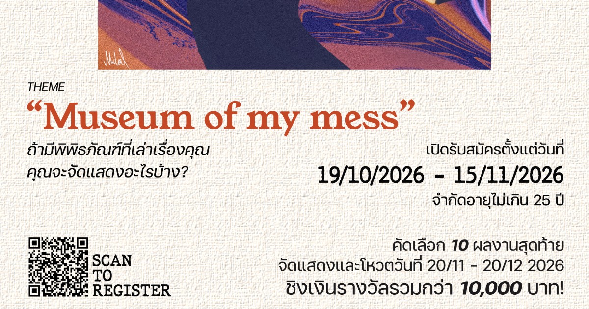 SURYA ART CONTEST 2026 “Museum of my mess”