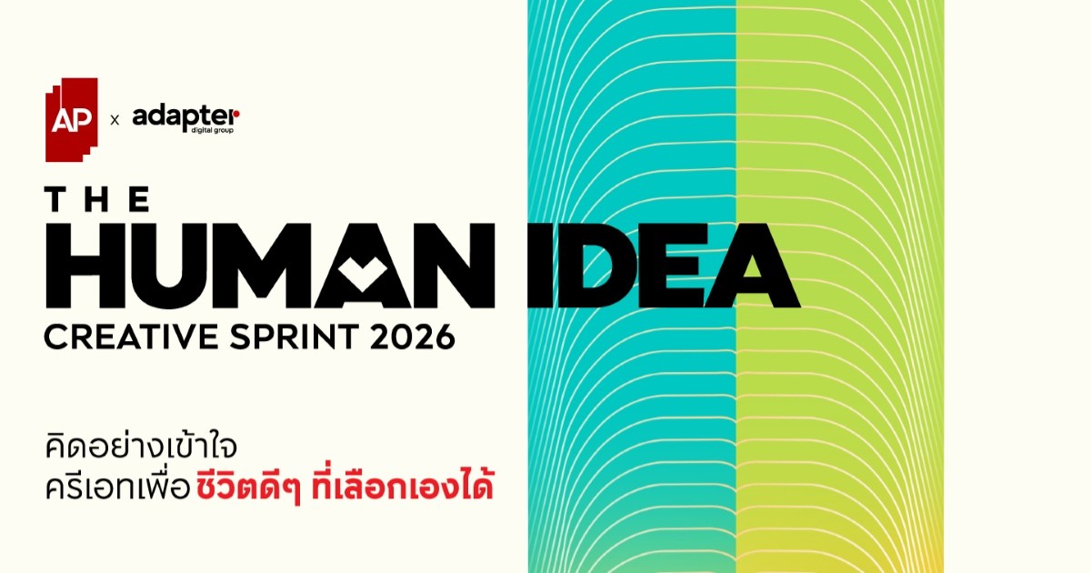THE HUMAN IDEA – CREATIVE SPRINT 2026