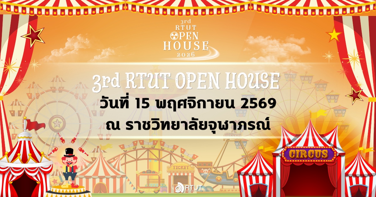 3rd RTUT OPEN HOUSE : เปิดบ้านรังสีเทคนิคครั้งที่ 3🎪☢️🤹🏻♀️